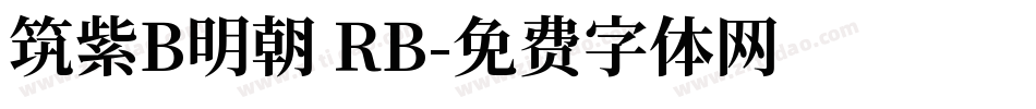筑紫B明朝 RB字体转换
